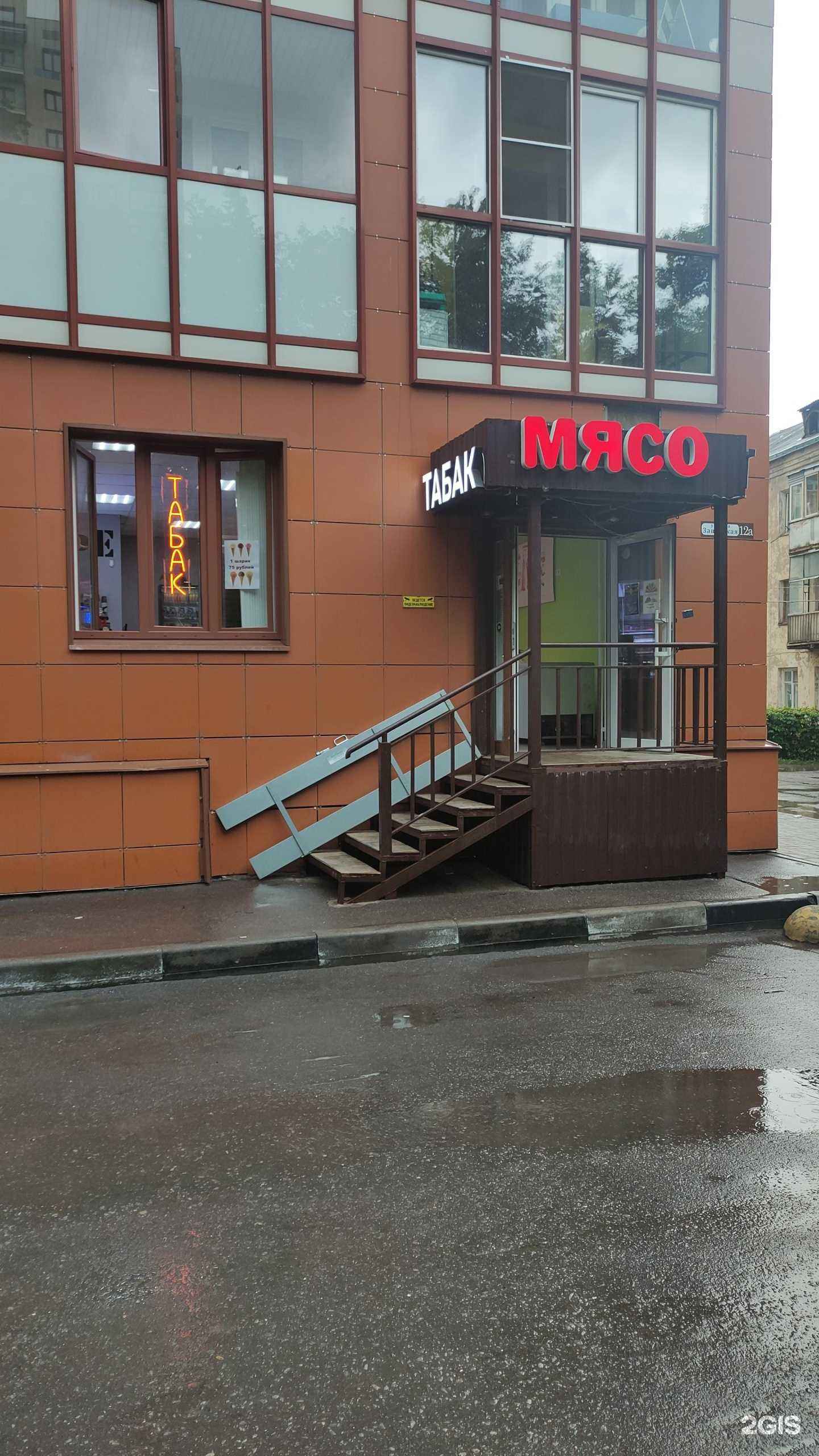 Отзывы на компанию Магазин табачной продукции в Ивантеевке c фото