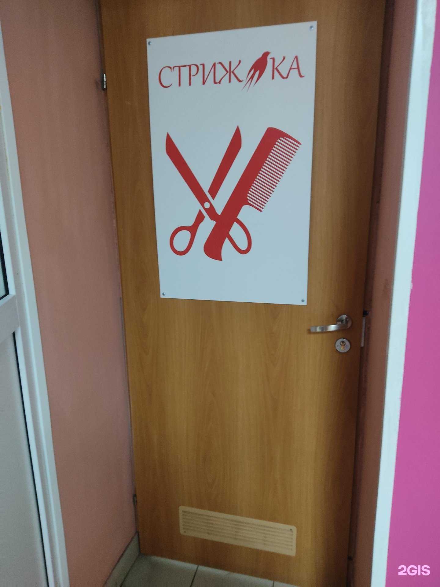 Отзывы на компанию Стрижка в Нижнем Новгороде c фото