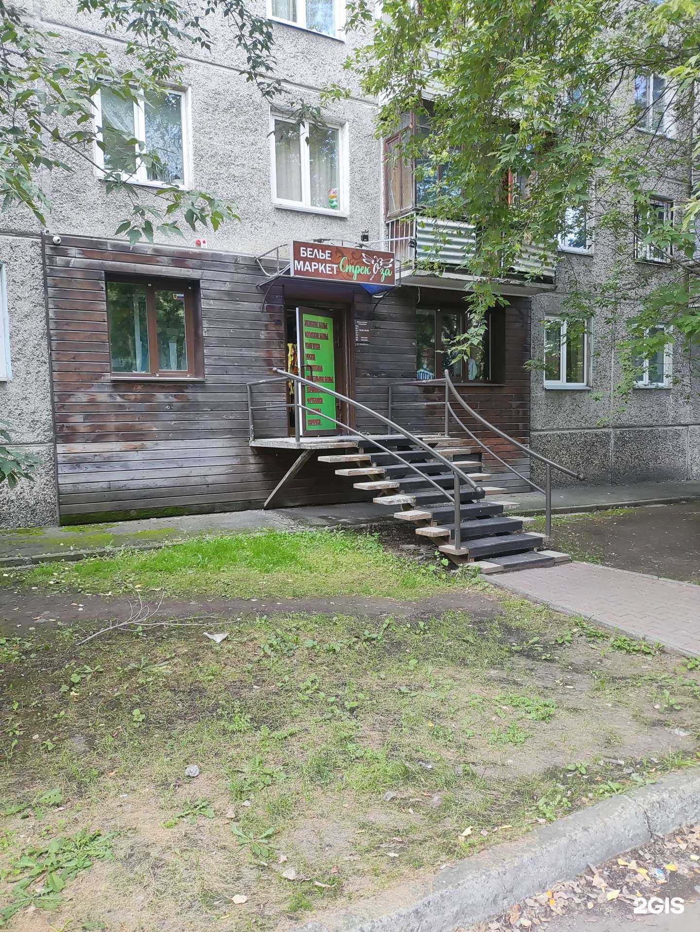 Отзывы на компанию Стрекоза в Красноярске c фото