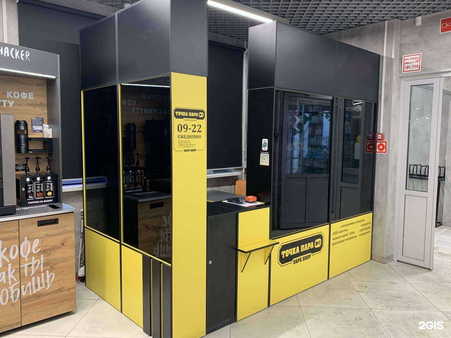 Отзывы на компанию Точка пара №1 в г. Ханты-Мансийск c фото