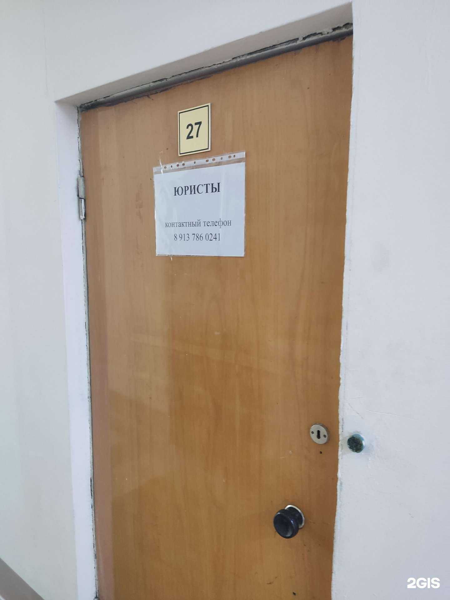 Отзывы на компанию Кабинет юристов в Новосибирске c фото