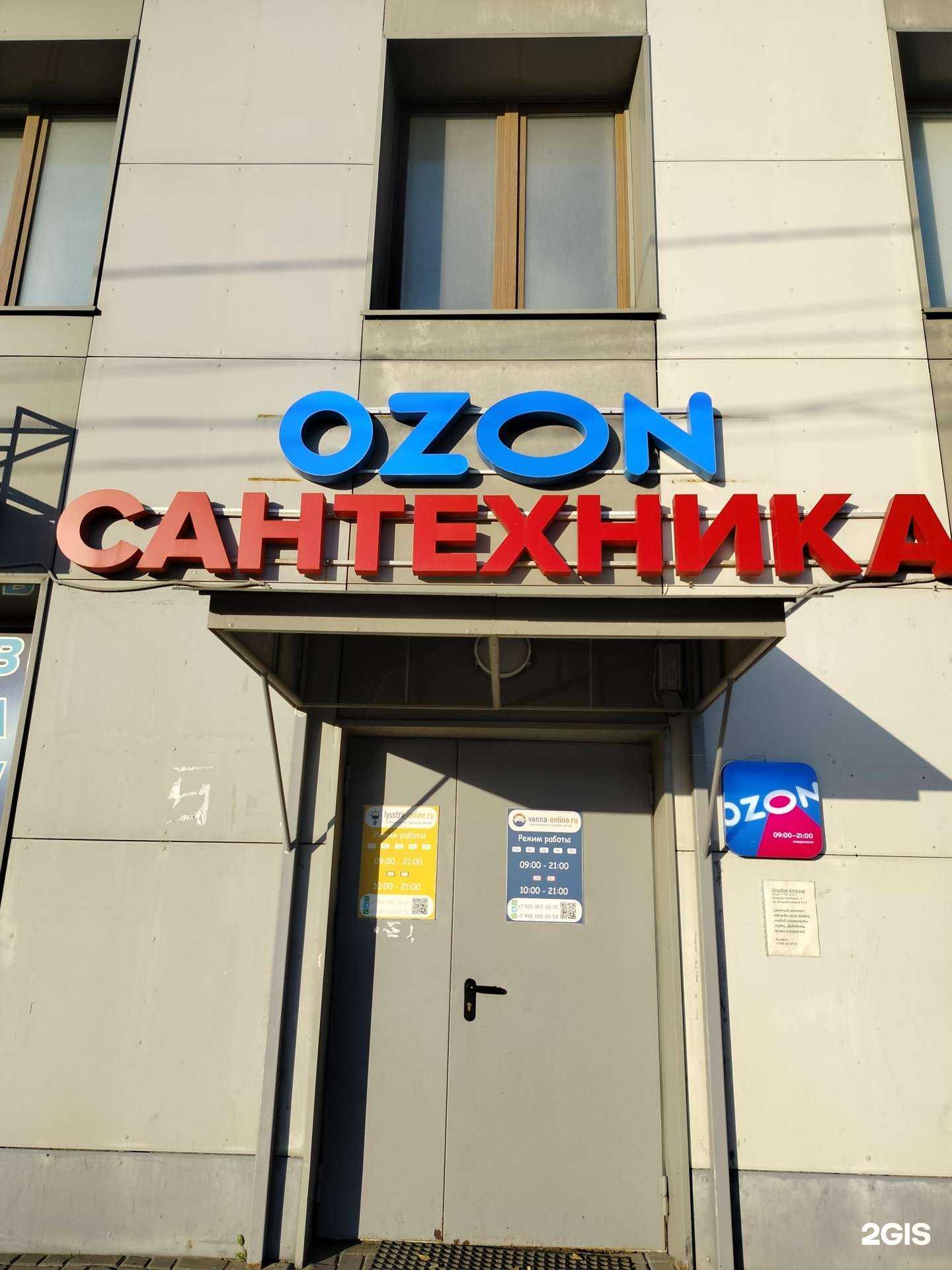 Отзывы на компанию Lyustra-online.ru в Люберцах c фото