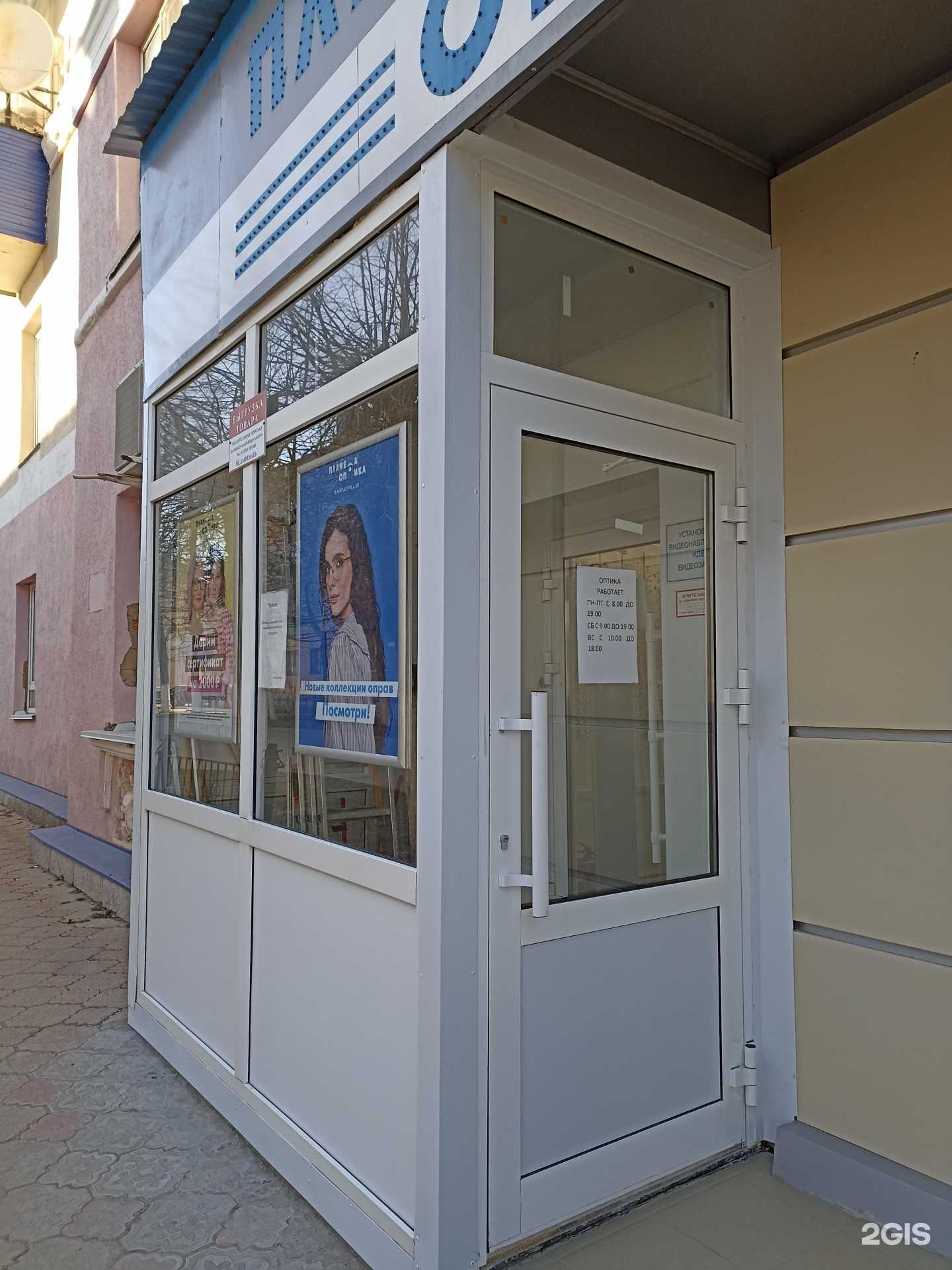 Отзывы на компанию Планета Оптика в Лениногорске c фото