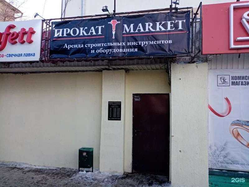 Отзывы на компанию ПрокатMarket в Уфе c фото