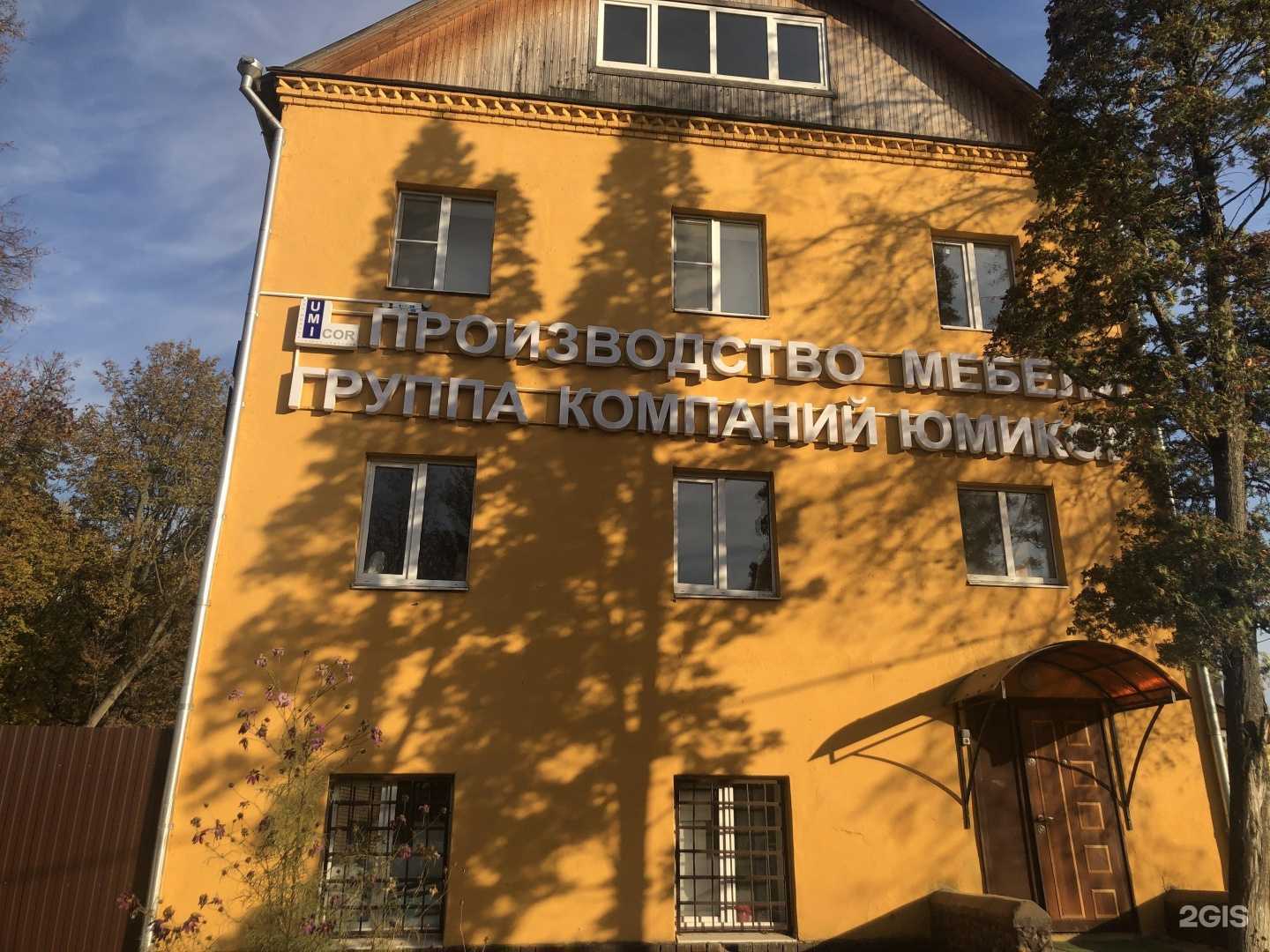 Отзывы на компанию Эколайн в Балашихе c фото - фотография 2 из 2