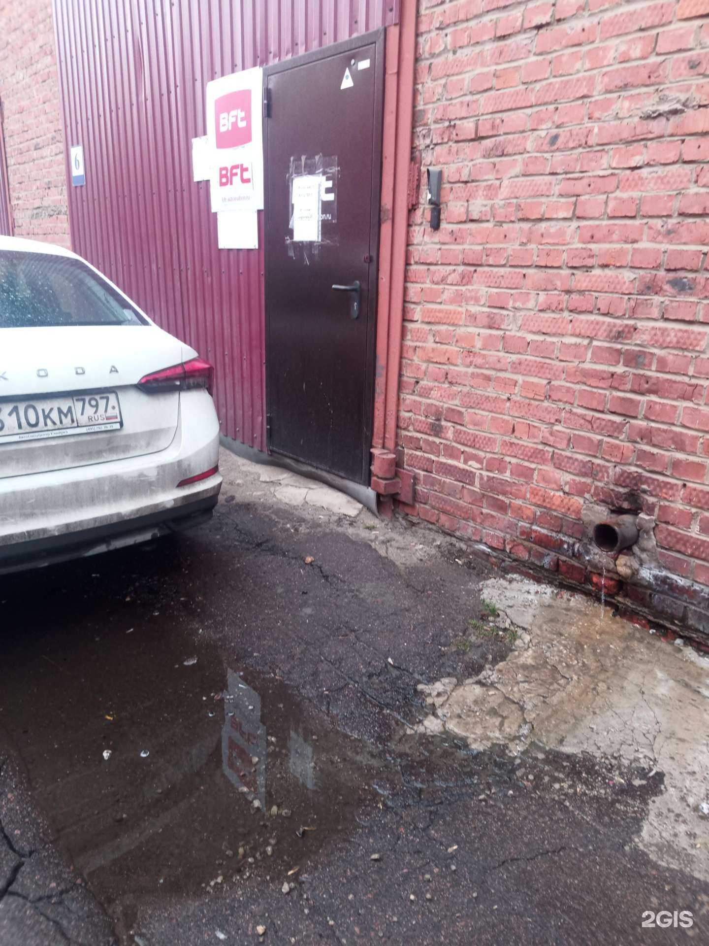 Отзывы на компанию Bft в г. Химки c фото