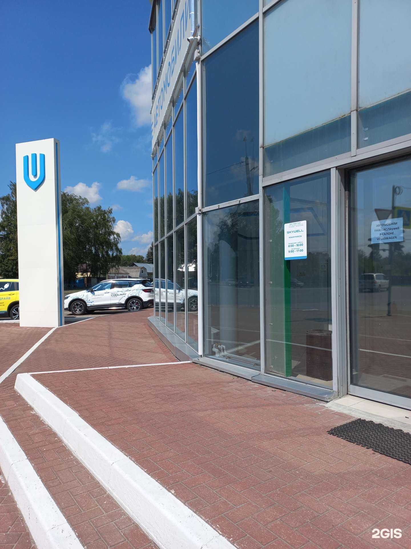 Отзывы на компанию Радар в Иванове c фото