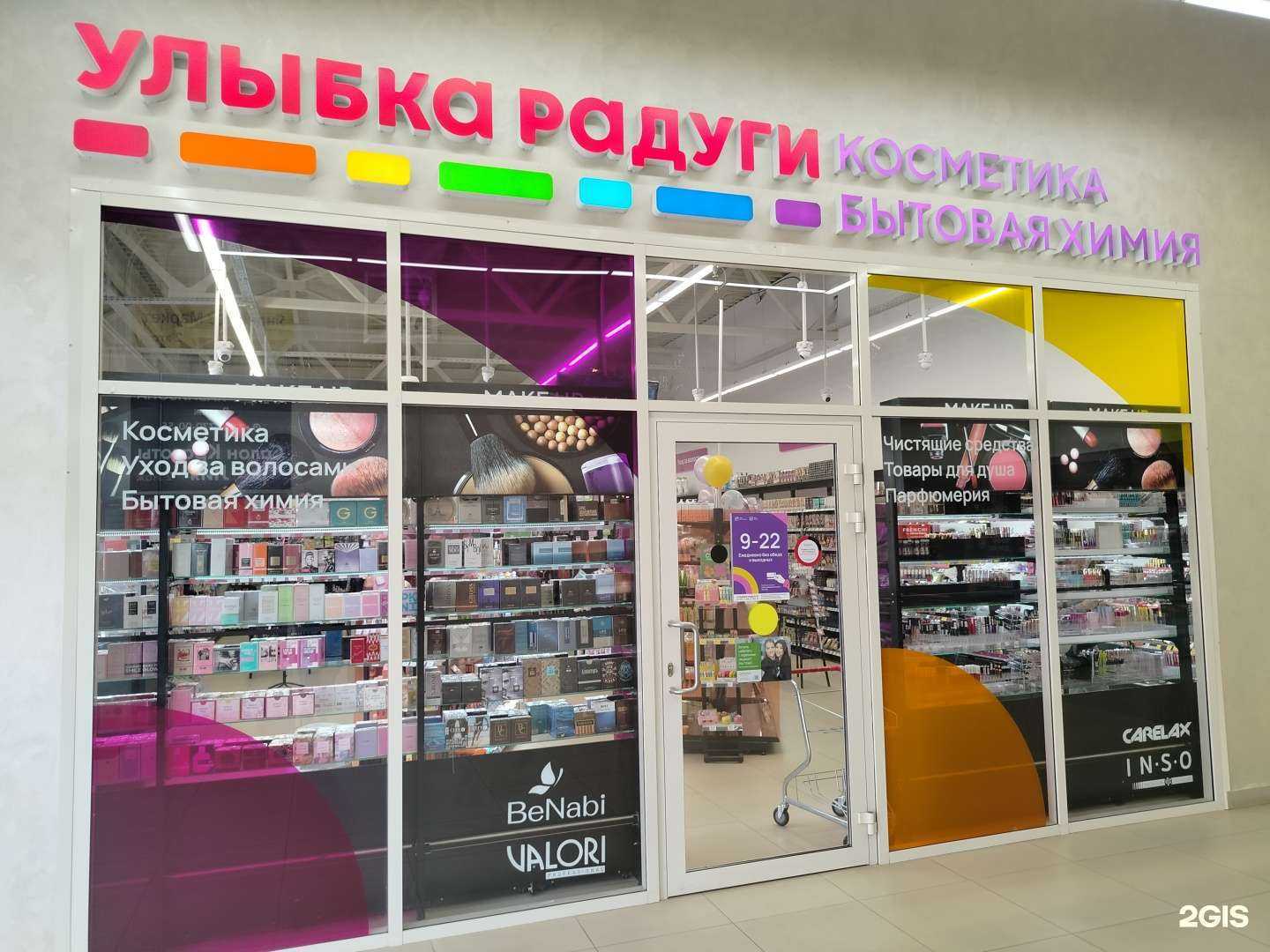 Отзывы на компанию Улыбка радуги в Раменском c фото