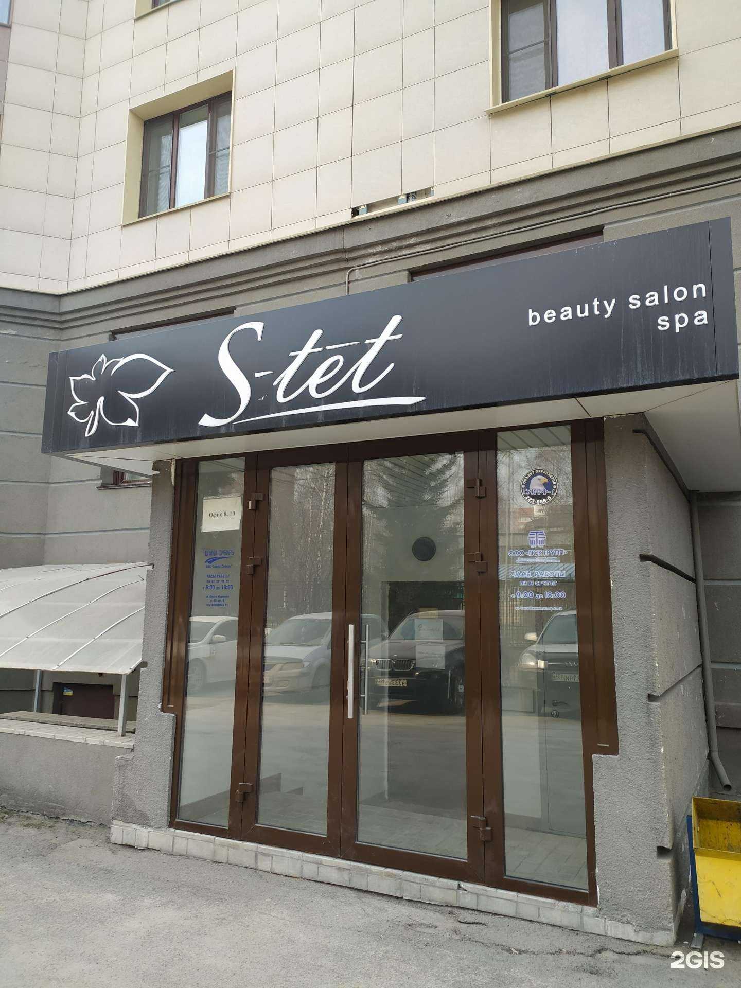 Отзывы на компанию Спика-Сибирь в Новосибирске c фото