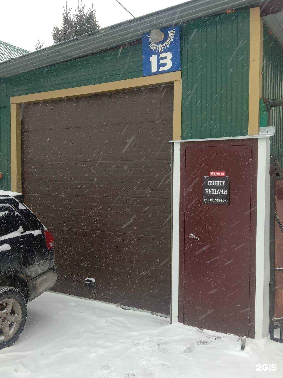 Отзывы на компанию Авторазбор na Zapadnom в г. Новосибирск c фото