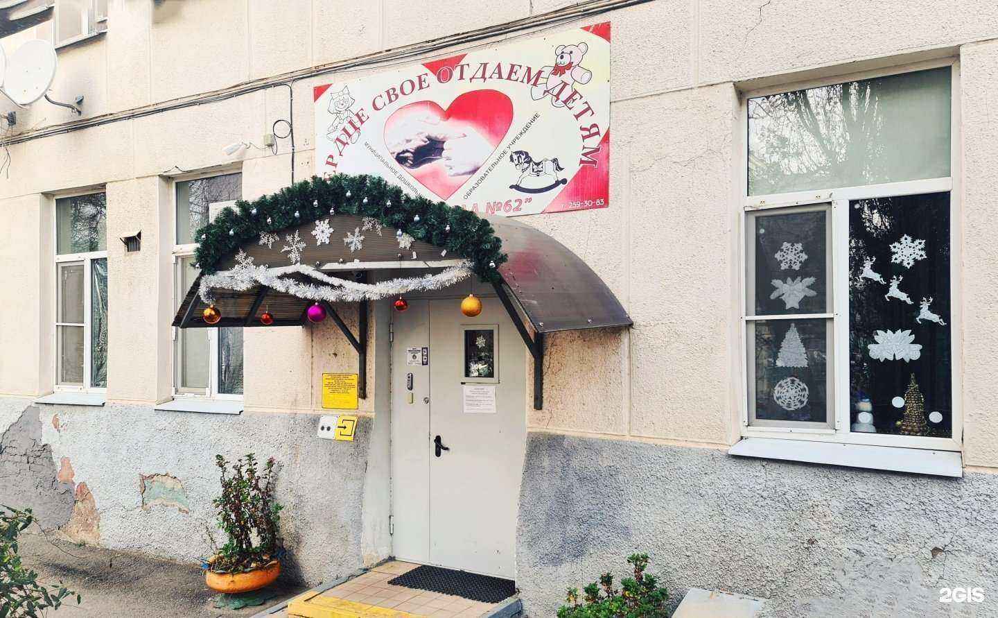 Отзывы на компанию Детский сад №61 в г. Краснодар c фото