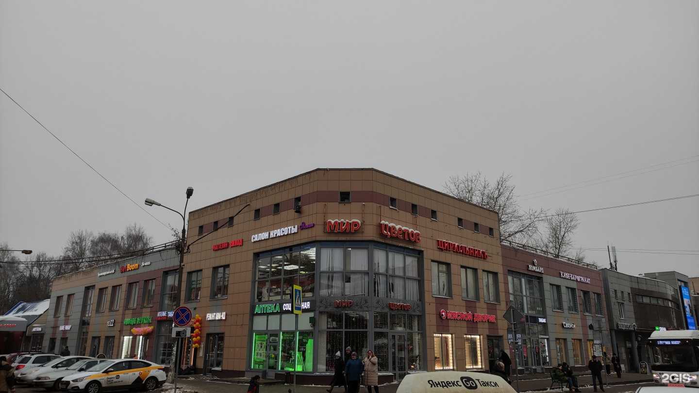 Отзывы на компанию t2 в Лобне c фото - фотография 2 из 2