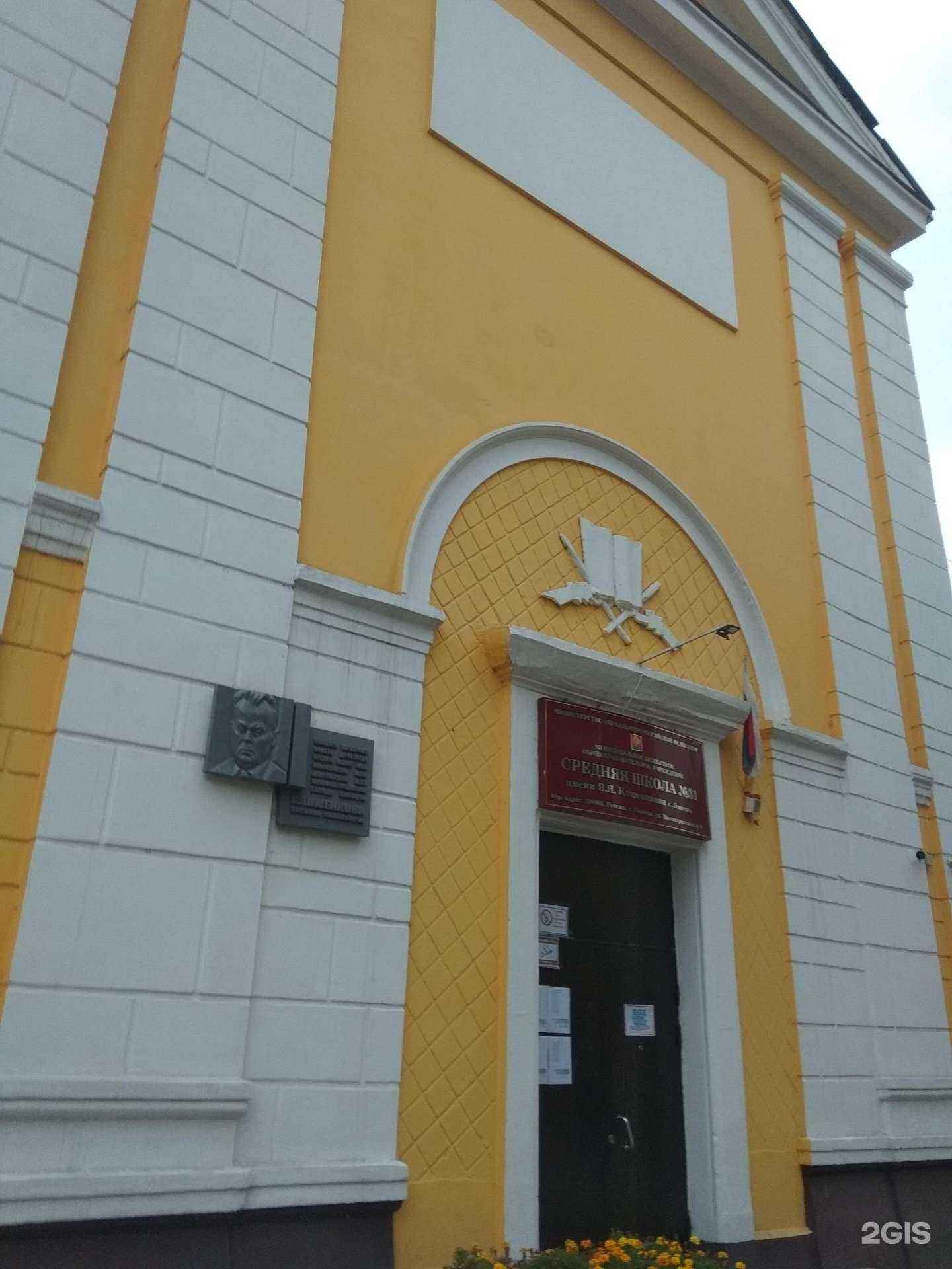 Отзывы на компанию Средняя школа №31 в г. Липецк c фото