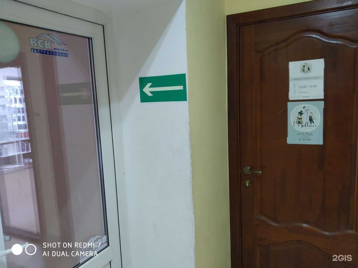 Отзывы на компанию Ателье по ремонту и пошиву одежды в Курске c фото