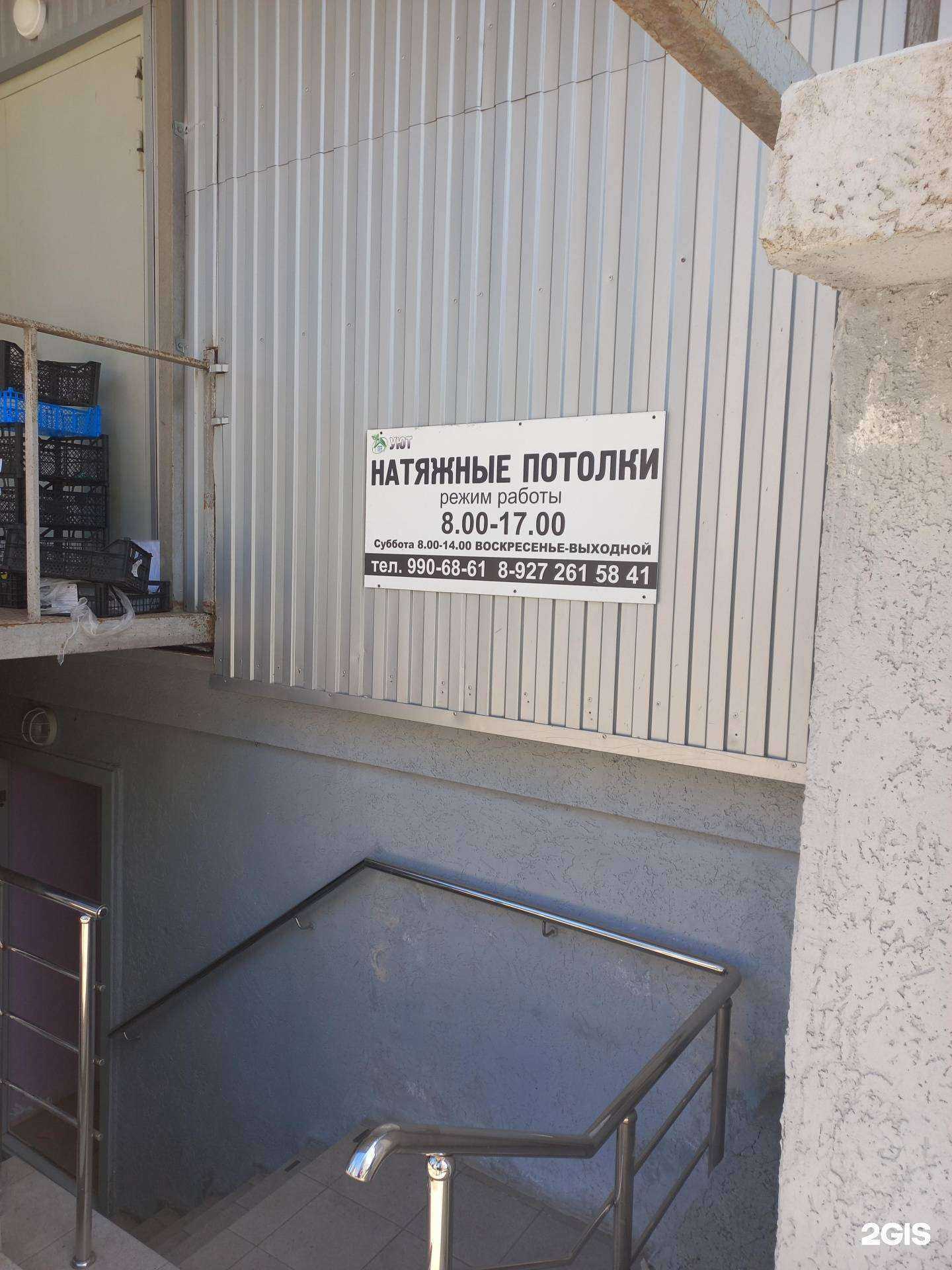 Отзывы на компанию Уют в г. Самара c фото