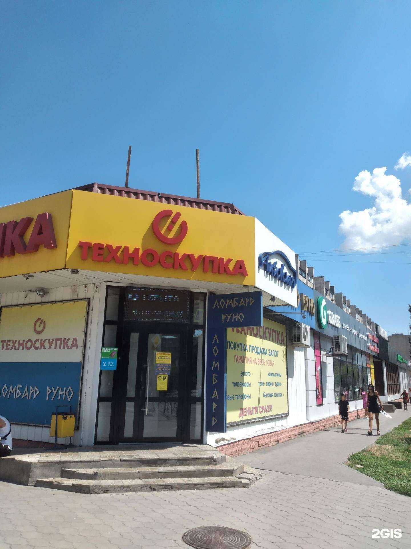 Отзывы на компанию Техноскупка в Волжском c фото