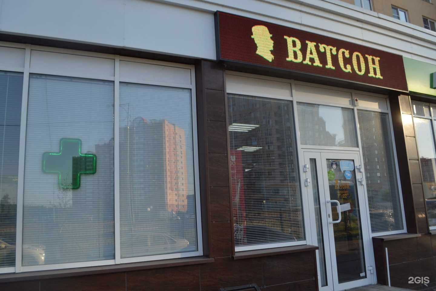 Отзывы на компанию Ватсон в Липецке c фото