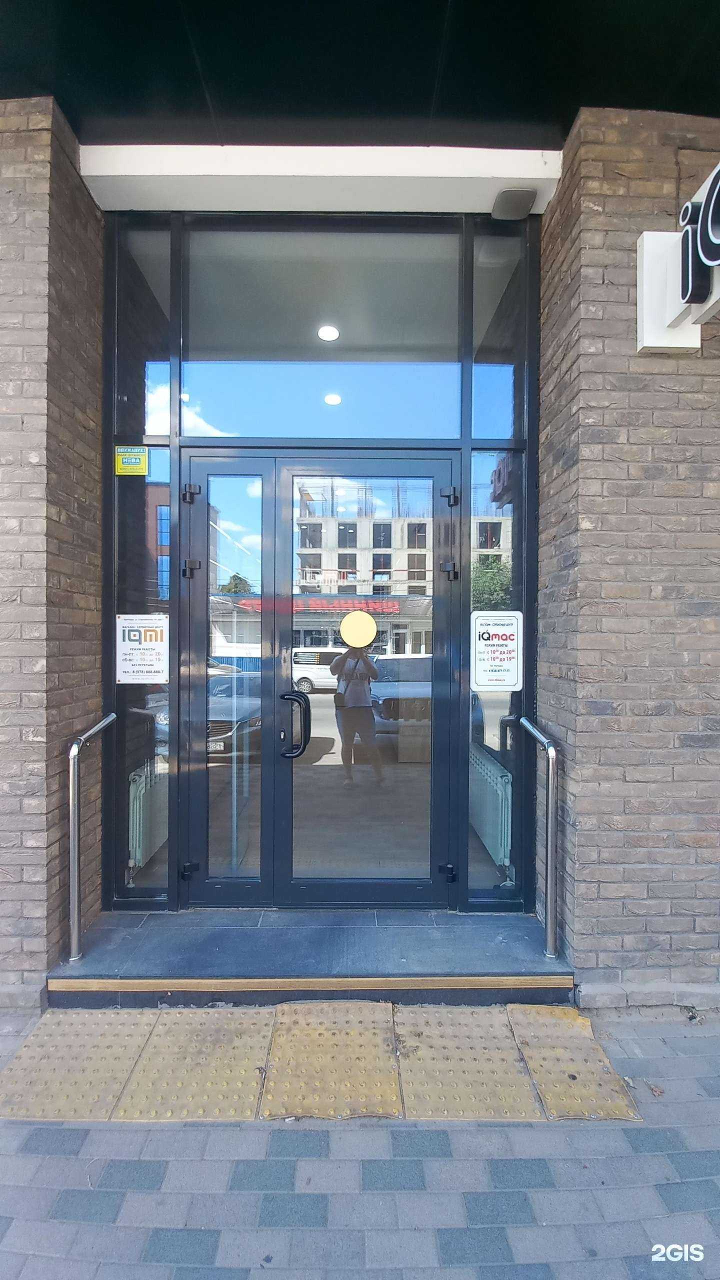 Отзывы на компанию Iqmi в Краснодаре c фото