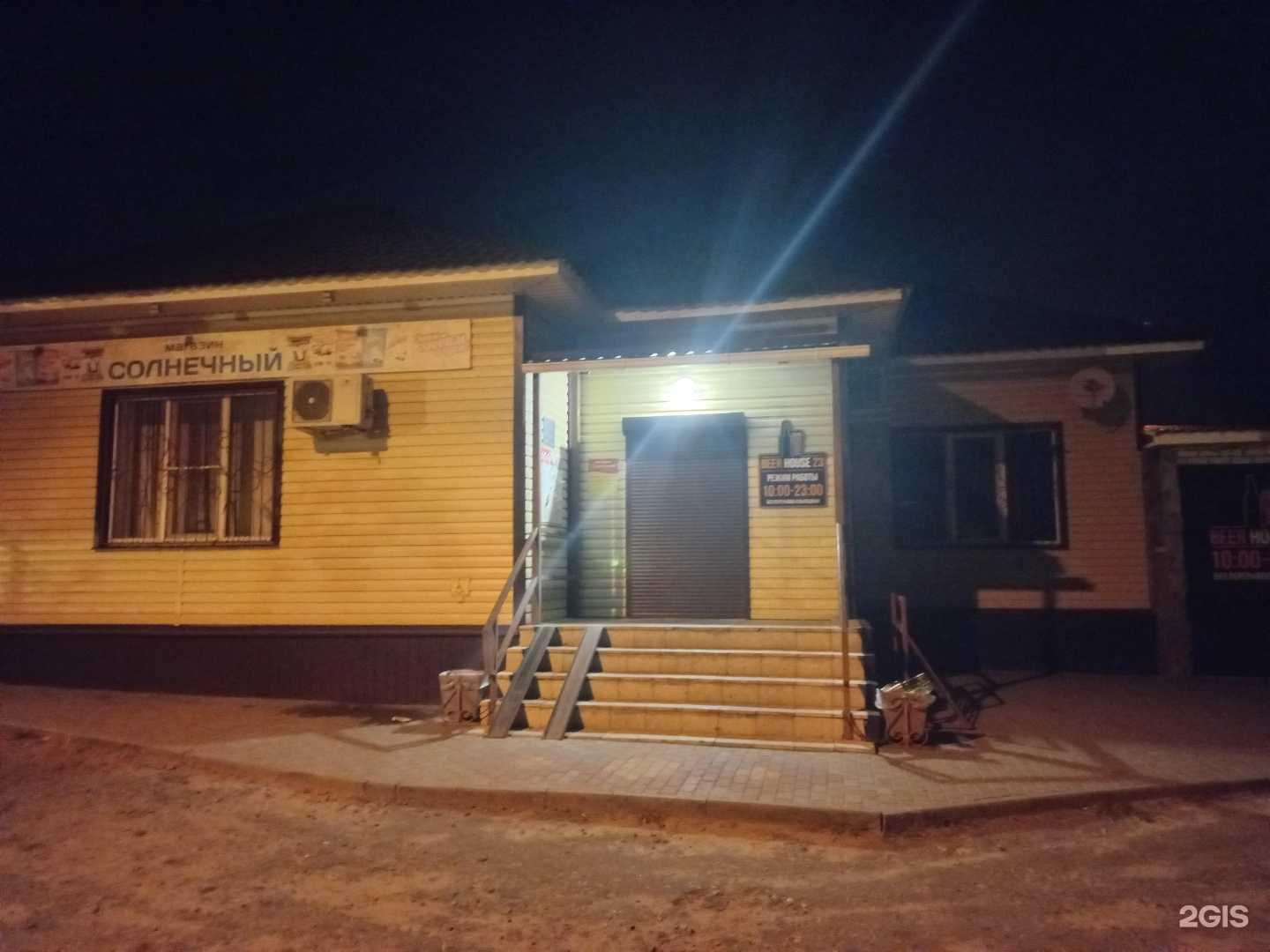 Отзывы на компанию BEER HOUSE 23 в Лисках c фото - фотография 2 из 2