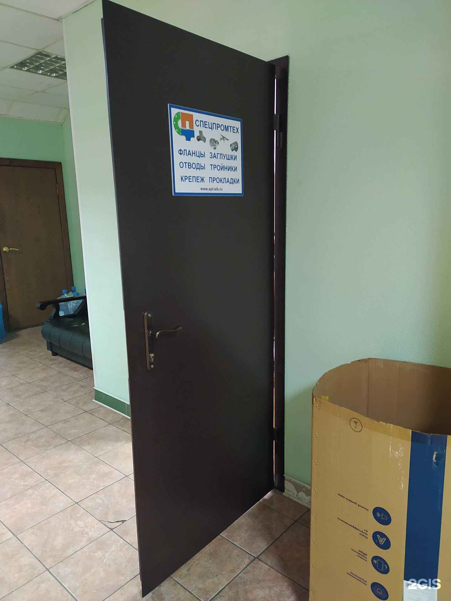 Отзывы на компанию Спецпромтех в Омске c фото