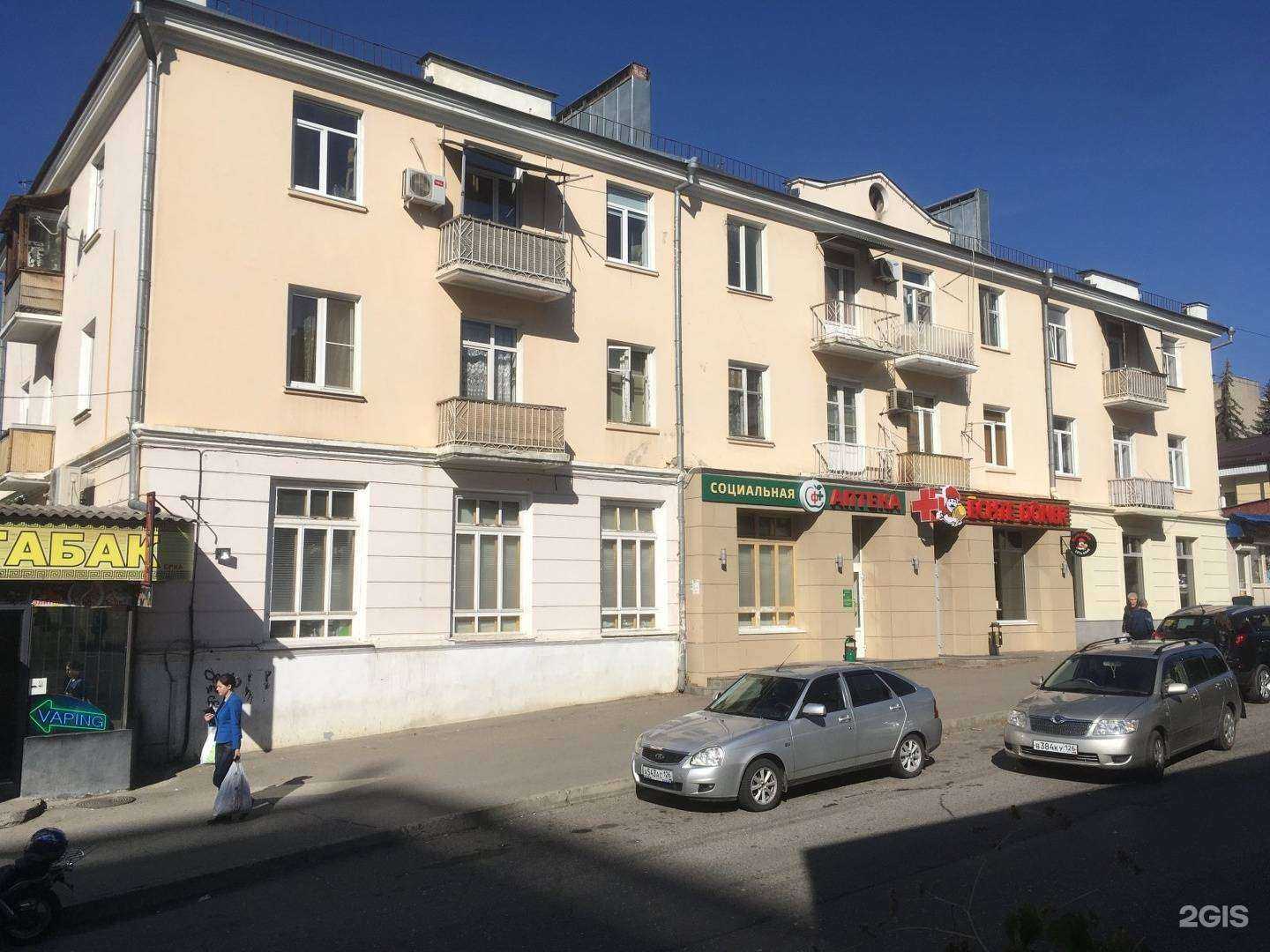 Отзывы на компанию Социальная аптека в Пятигорске c фото - фотография 2 из 2