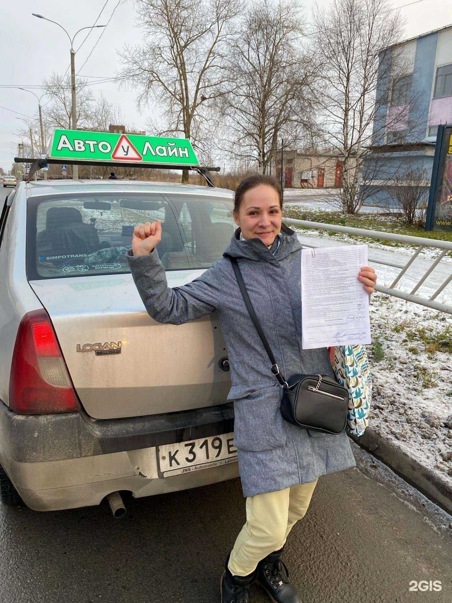 Отзывы на компанию Автолайн в Северодвинске c фото