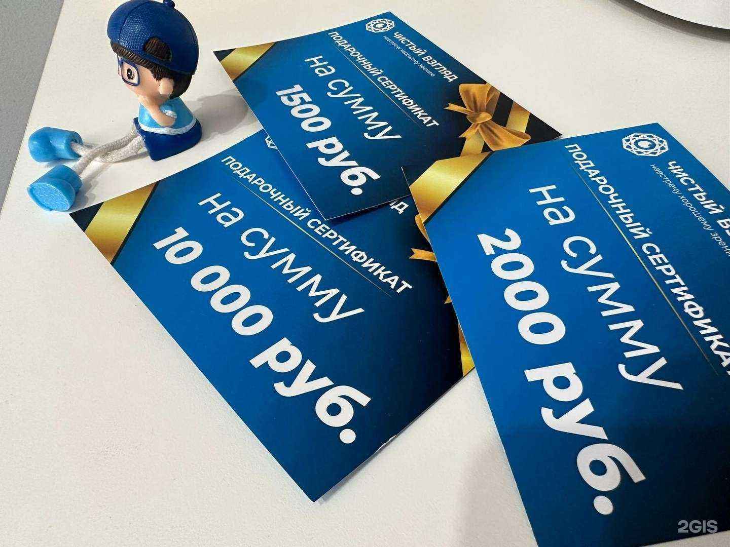 Отзывы на компанию Чистый взгляд в Уфе c фото