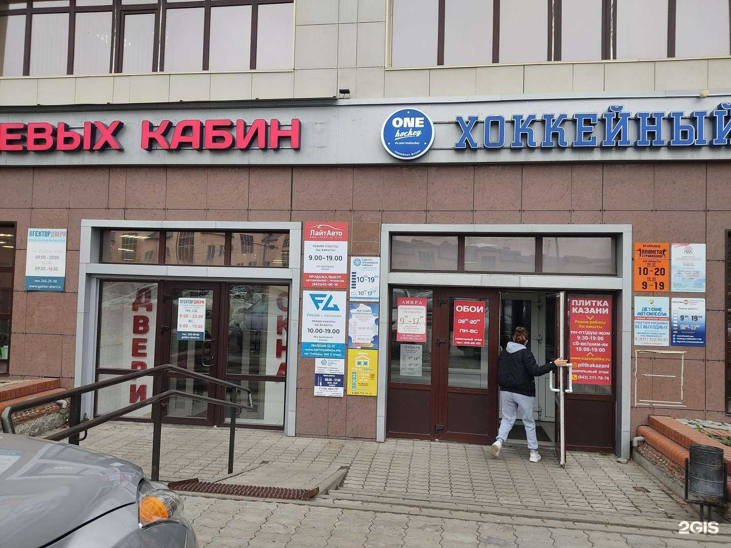 Отзывы на компанию Автовизит в Казани c фото