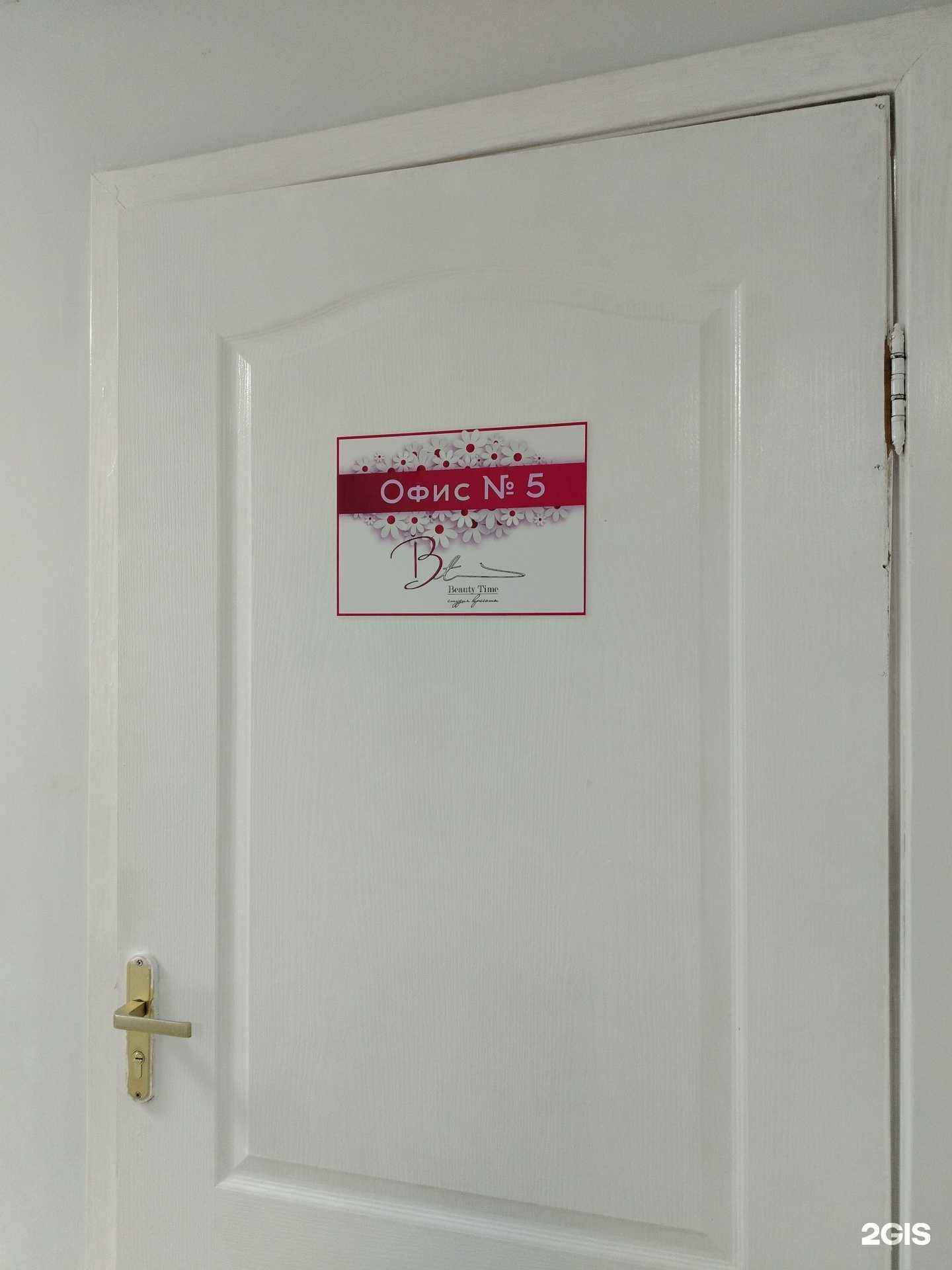 Отзывы на компанию Beauty time в г. Воткинск c фото