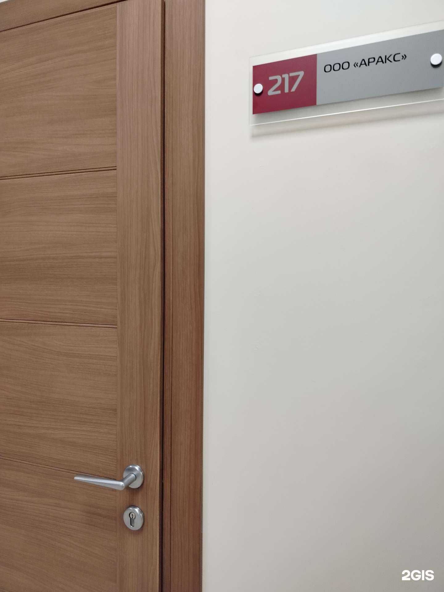 Отзывы на компанию Аракс в Липецке c фото