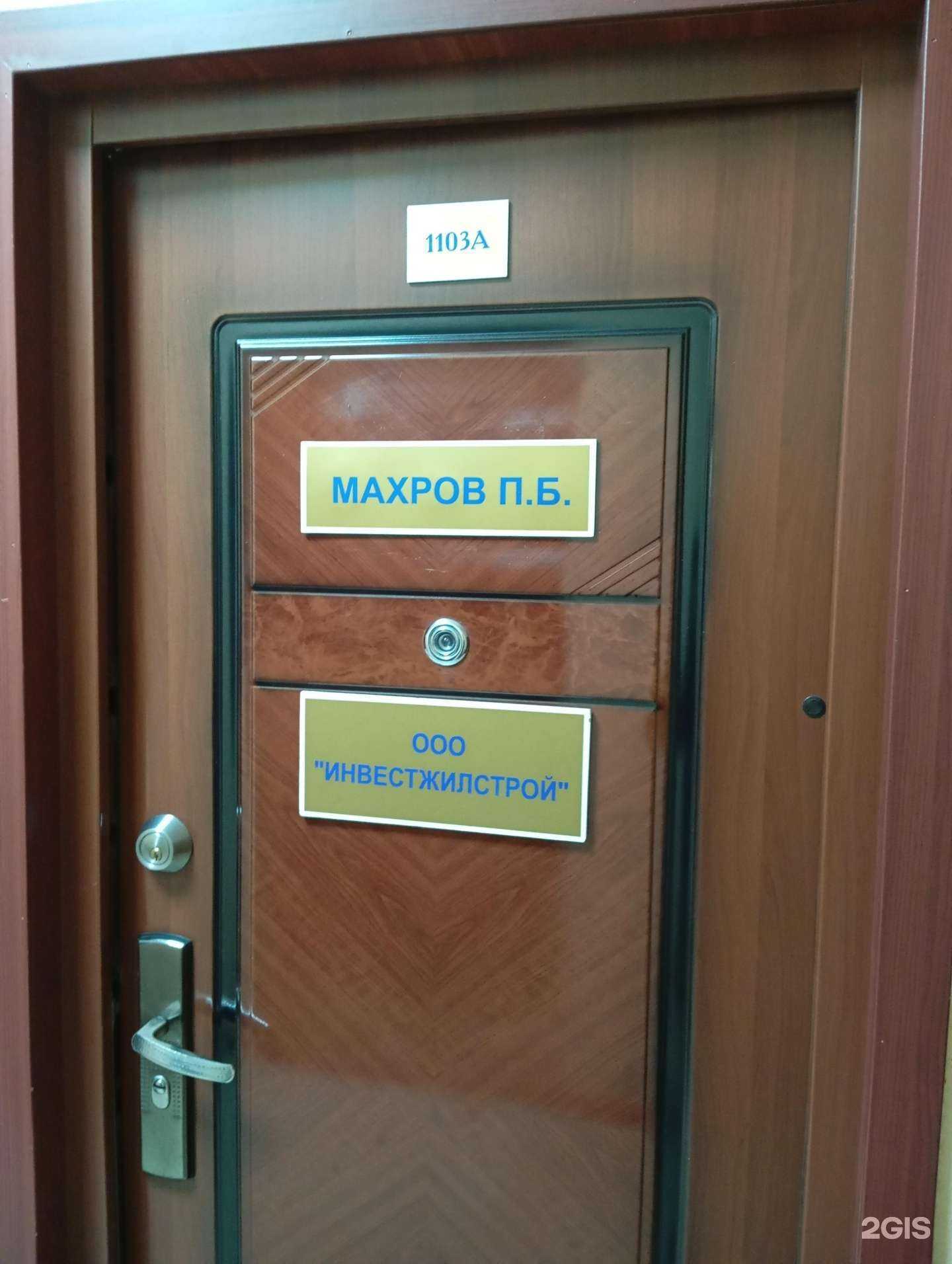 Отзывы на компанию Монолитстрой в г. Воронеж c фото