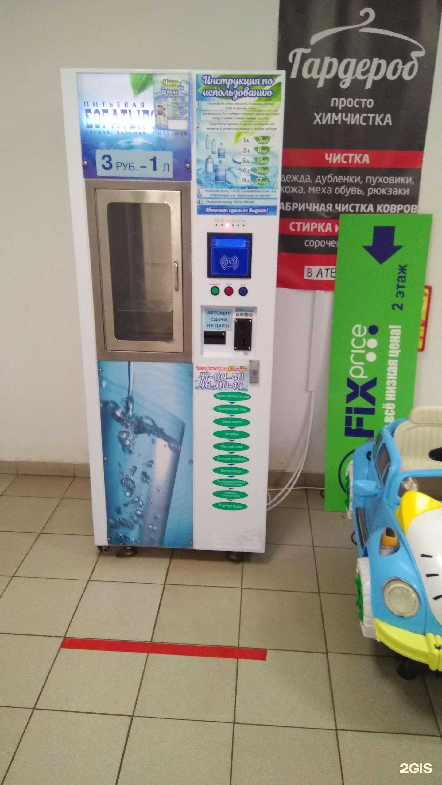 Отзывы на компанию Akvavend в Тольятти c фото