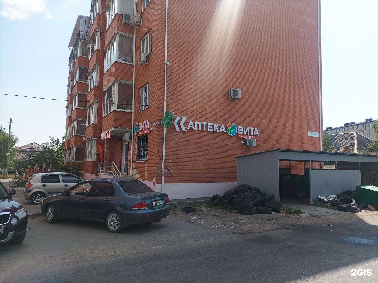 Отзывы на компанию Вита в г. Краснодар c фото