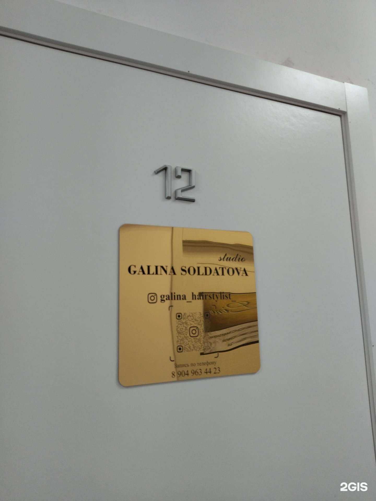 Отзывы на компанию Парикмахерский кабинет в Междуреченске c фото