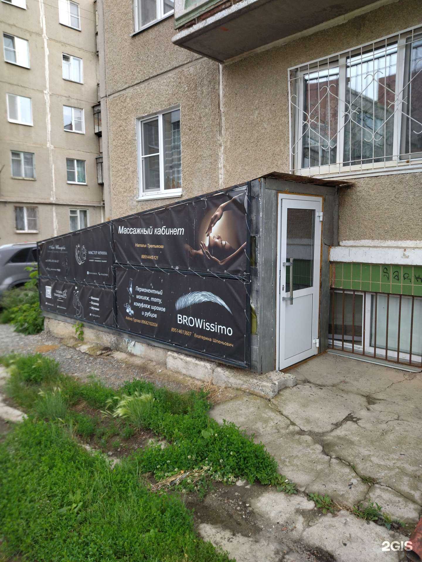 Отзывы на компанию Салон красоты в Чебаркуле c фото