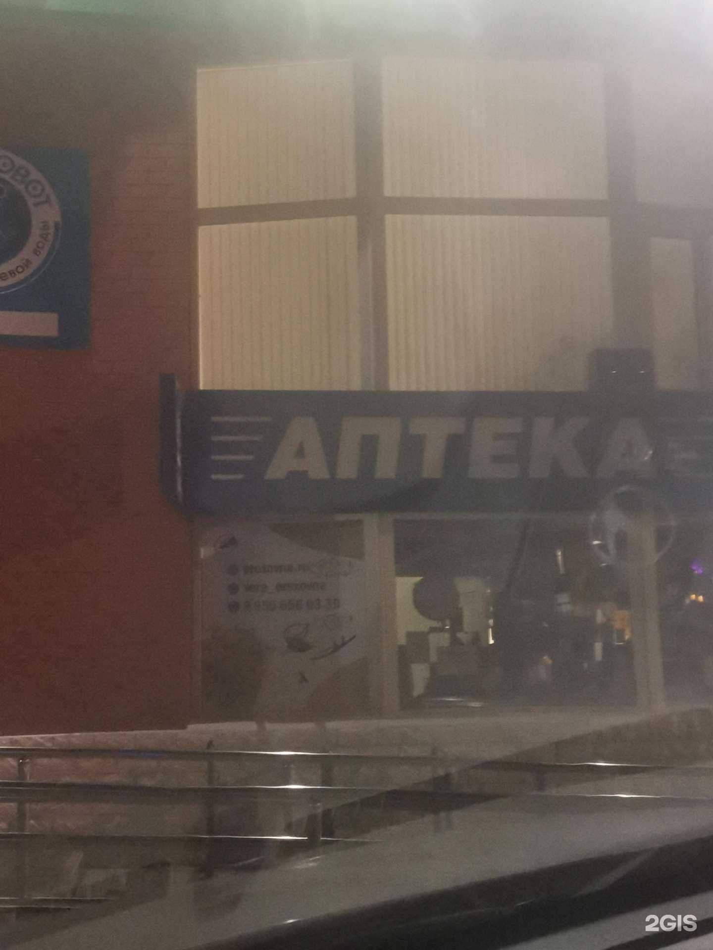 Отзывы на компанию АптекаПлюс в Екатеринбурге c фото