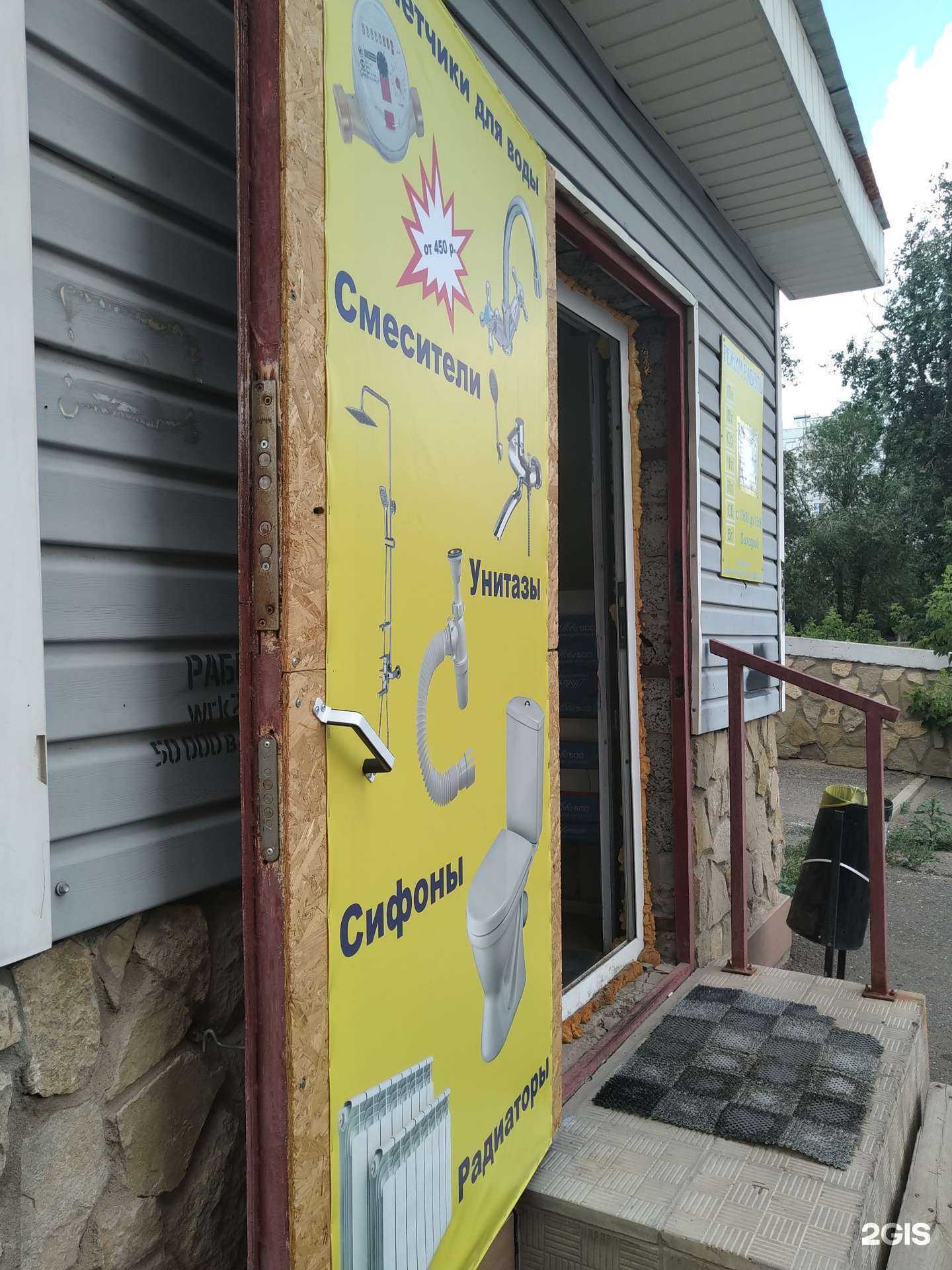 Отзывы на компанию Магазин сантехники в Оренбурге c фото