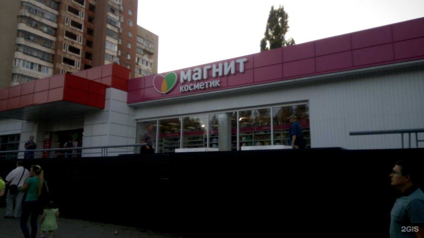 Отзывы на компанию Магнит косметик в Липецке c фото