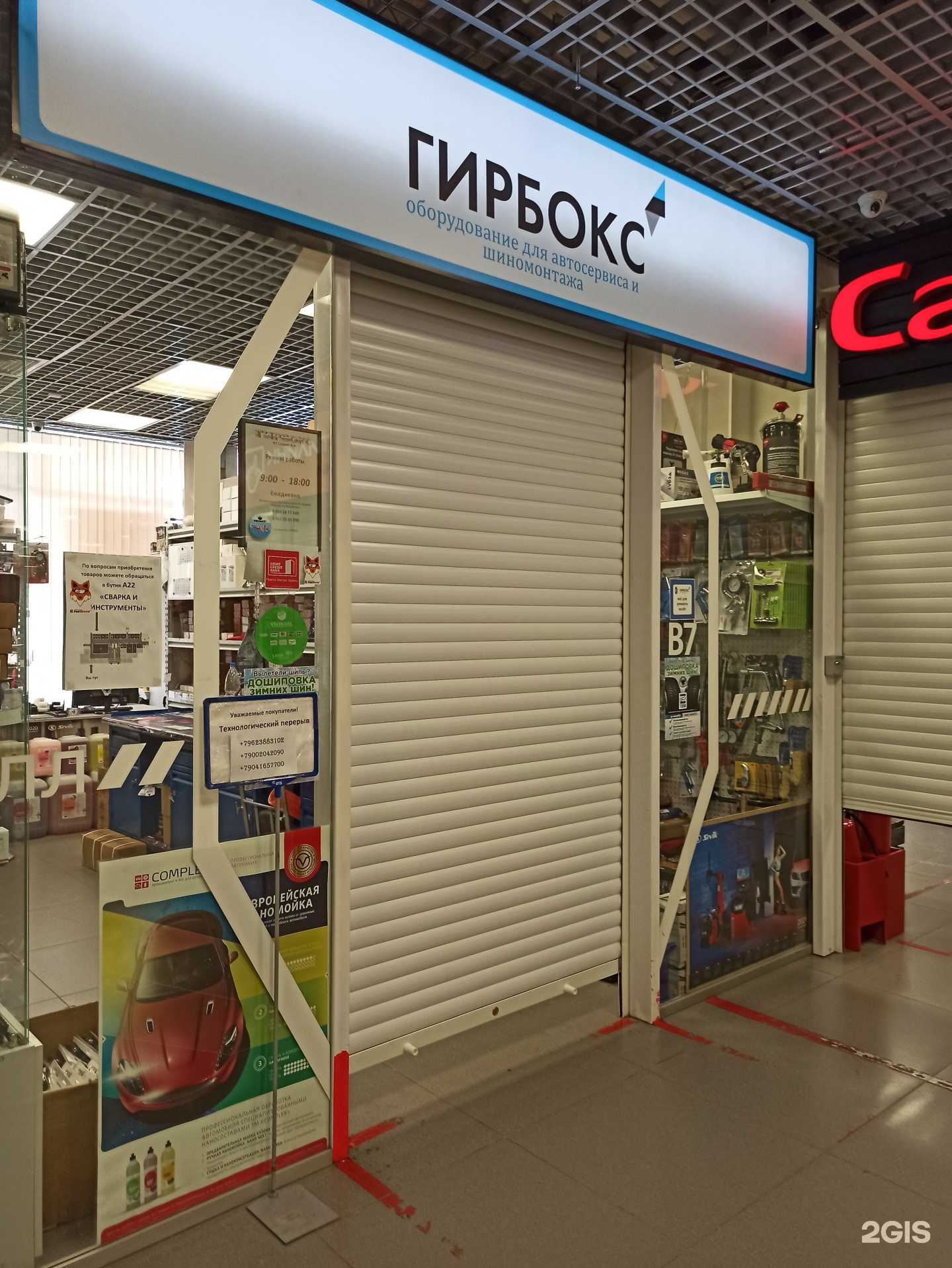 Отзывы на компанию Гирбокс в Екатеринбурге c фото