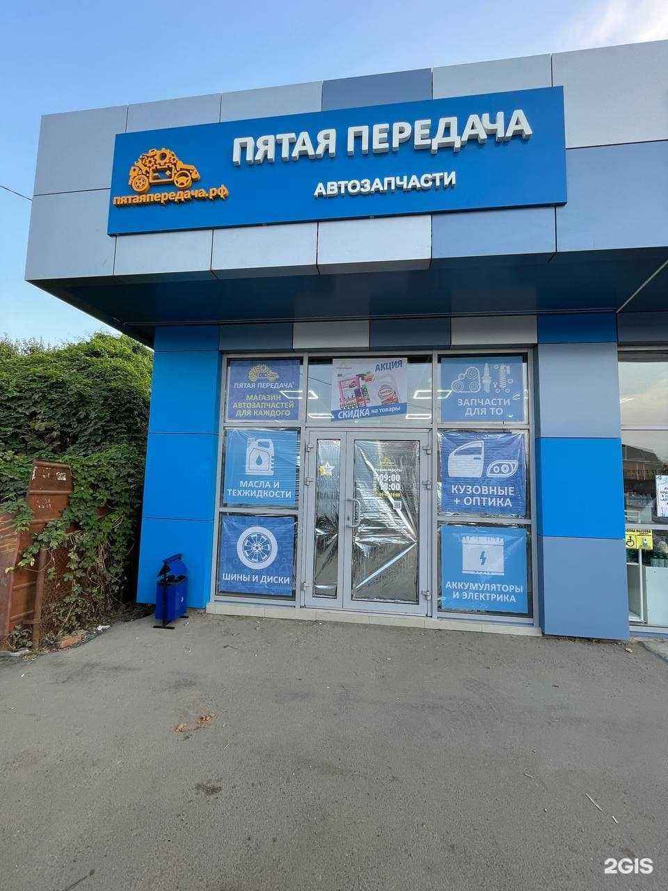 Отзывы на компанию Mr.Aks в Краснодаре c фото - фотография 2 из 2