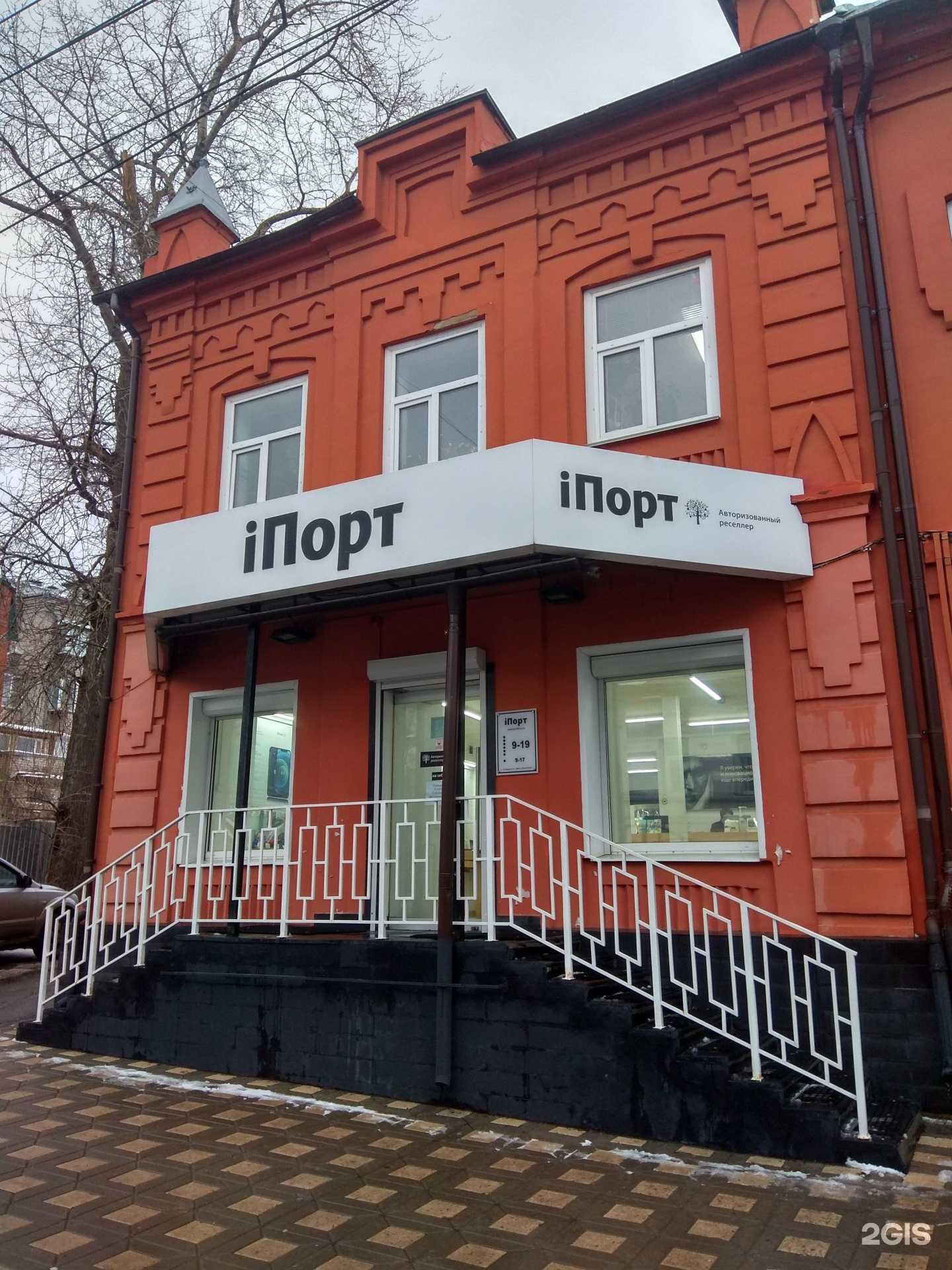 Отзывы на компанию iPort в г. Киров c фото