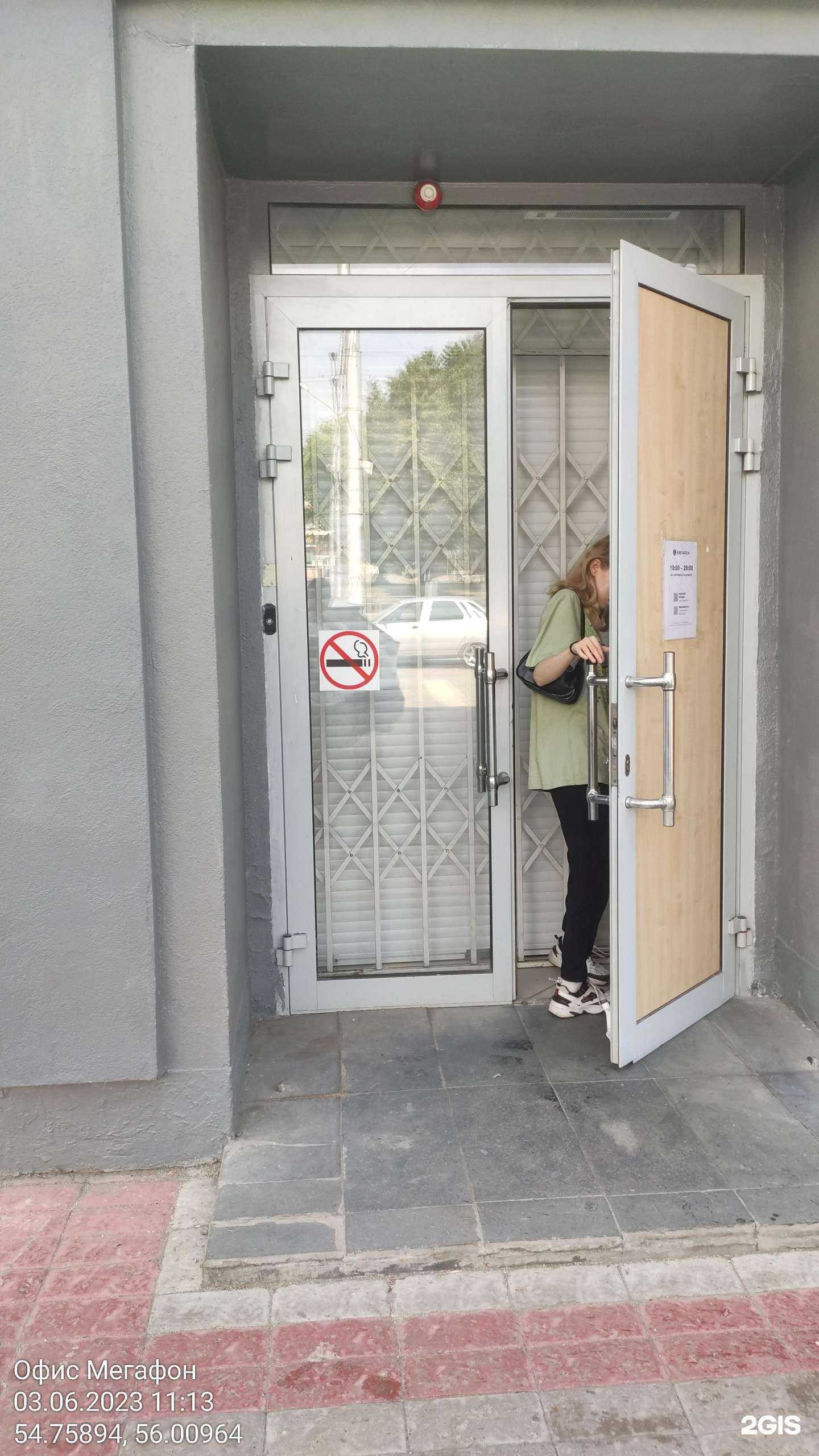 Отзывы на компанию МегаФон-Yota в Уфе c фото