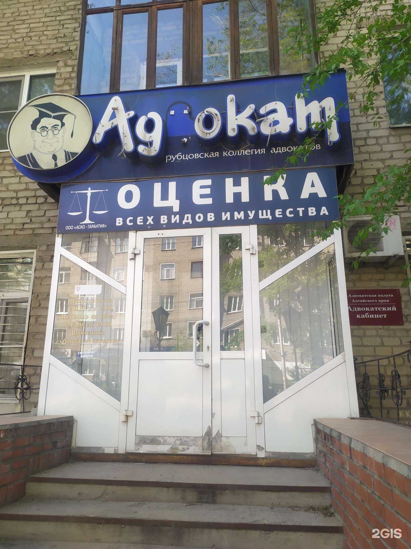 Отзывы на компанию Адвокатский кабинет Муравьева С.Б. в г. Рубцовск c фото