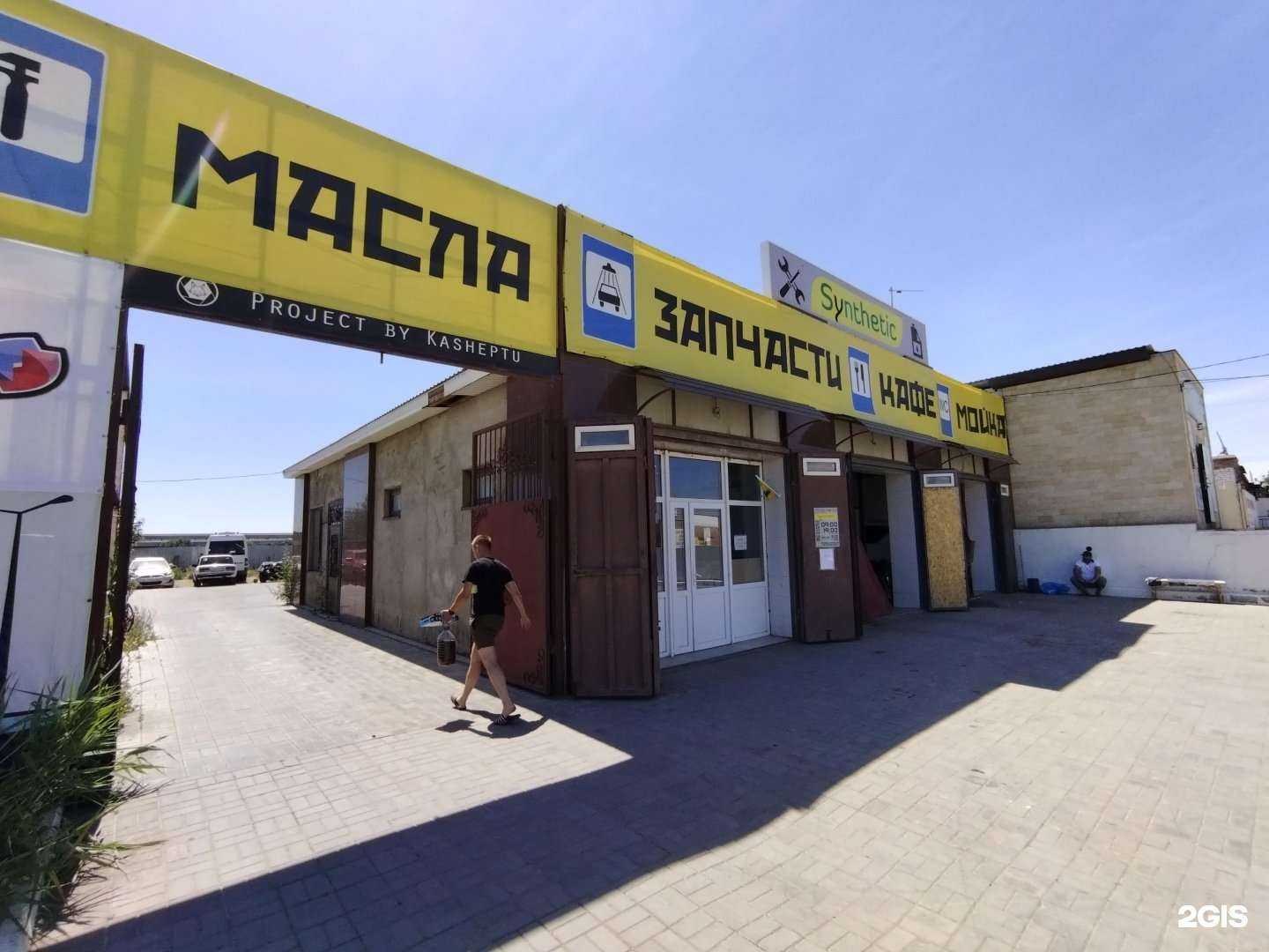 Отзывы на компанию Синтетик в Астрахани c фото - фотография 2 из 2