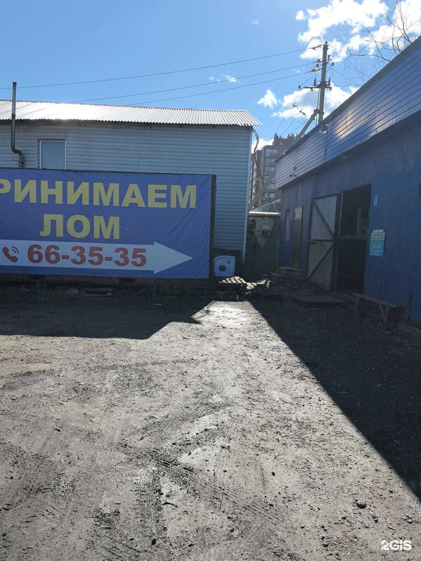 Отзывы на компанию Пункт приёма цветных и черных металлов в г. Иркутск c фото