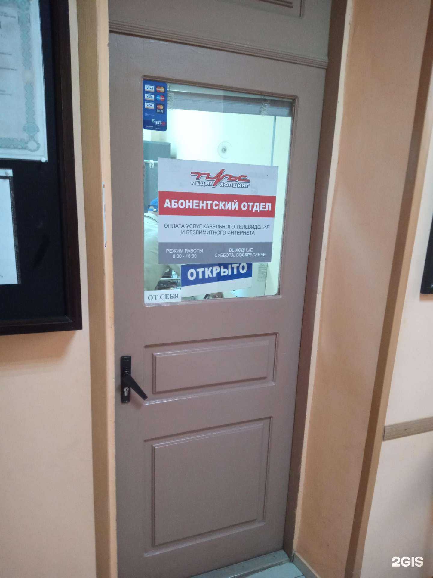 Отзывы на компанию Пульс в Азове c фото