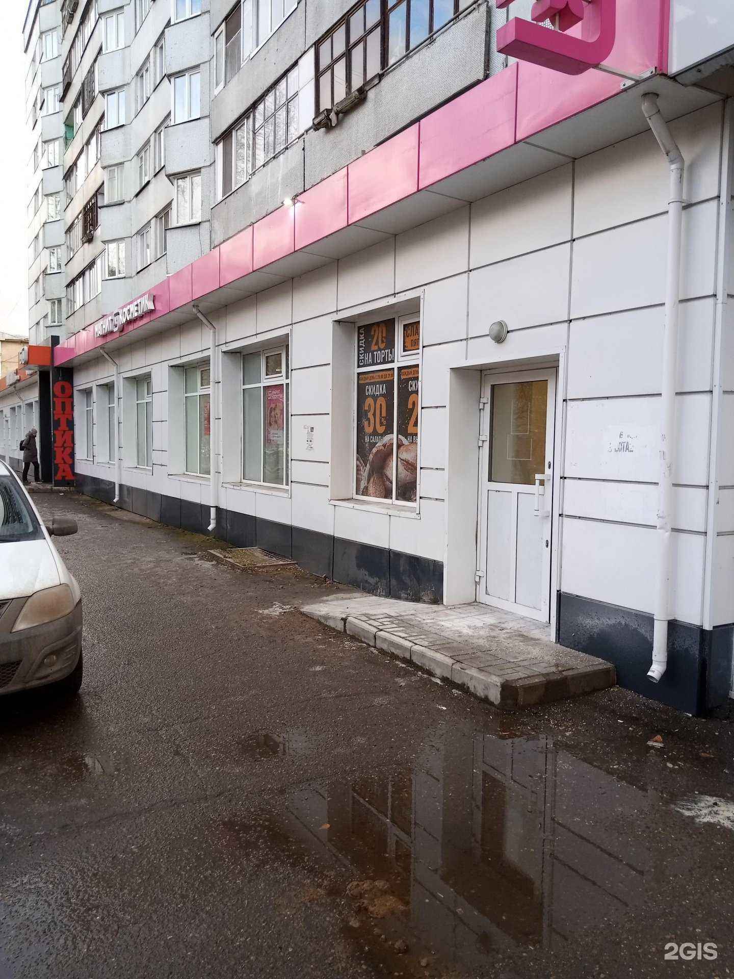 Отзывы на компанию Магнит косметик в г. Красноярск c фото