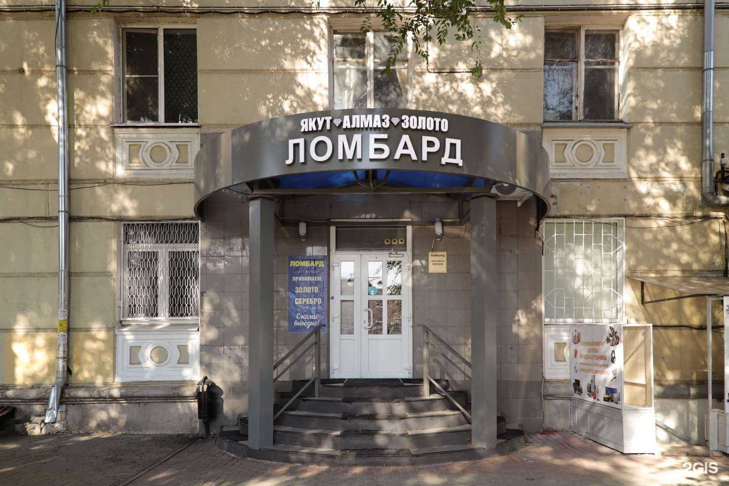 Отзывы на компанию Якут алмаз золото в Рязани c фото