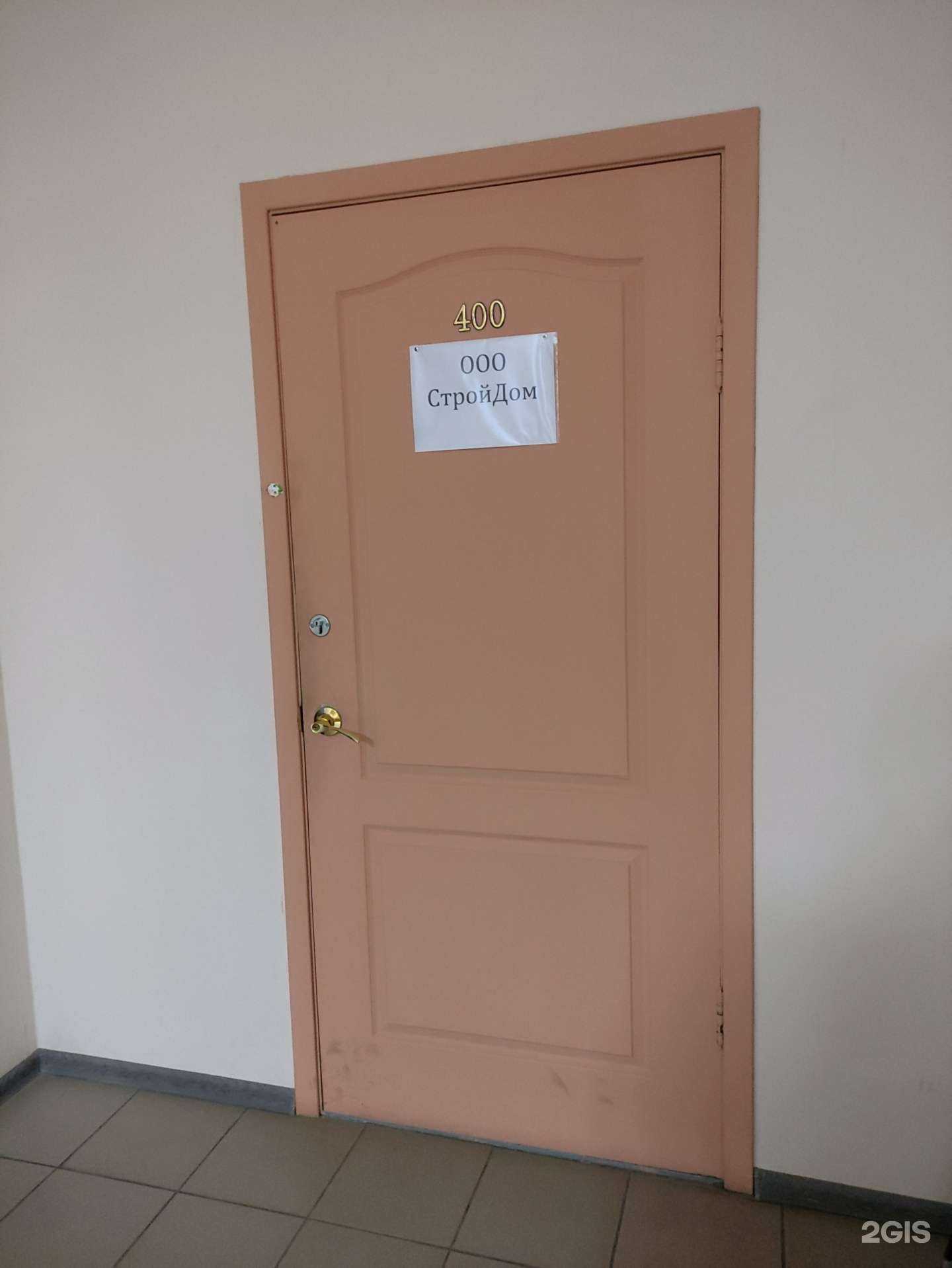 Отзывы на компанию Строй Дом в Туле c фото