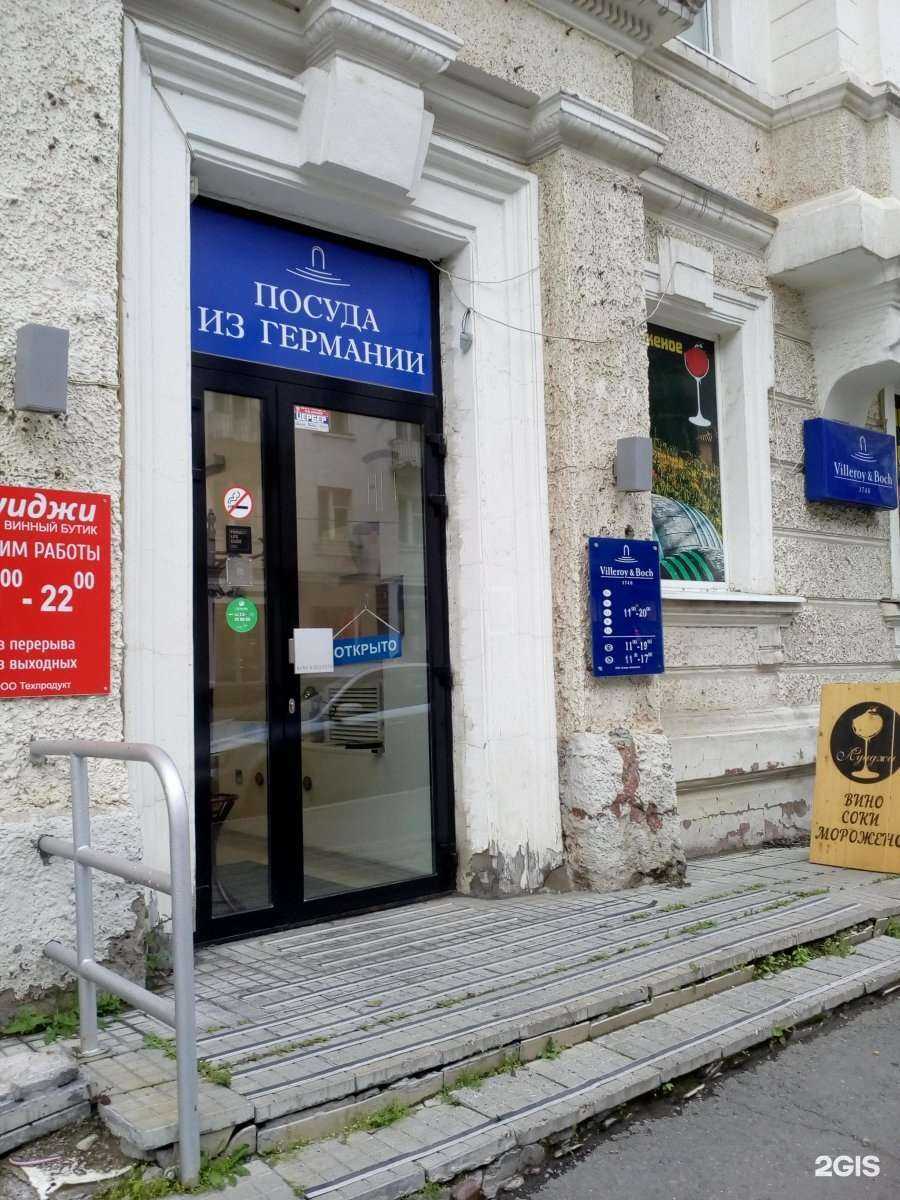 Отзывы на компанию Villeroy&boch в г. Пермь c фото